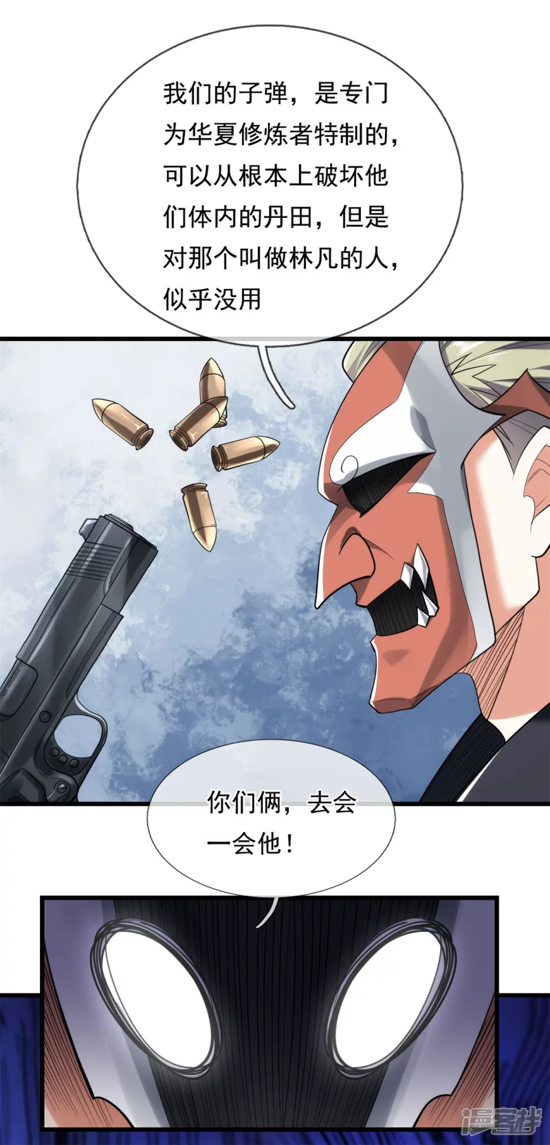 都市之逆天仙尊韩漫全集-第179话无删减无遮挡章节图片 