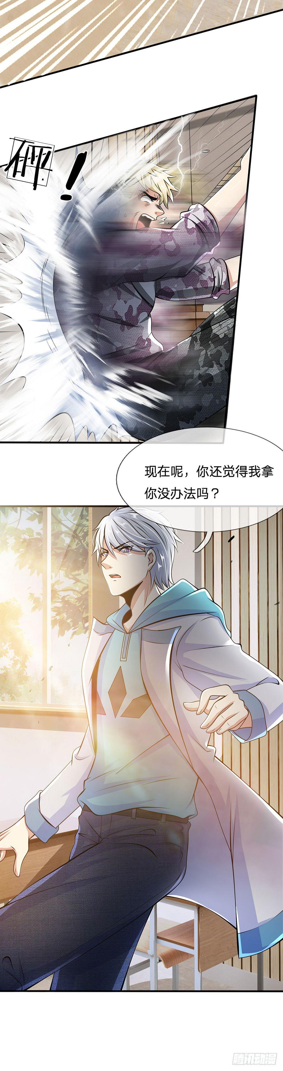 都市之逆天仙尊韩漫全集-第19话无删减无遮挡章节图片 
