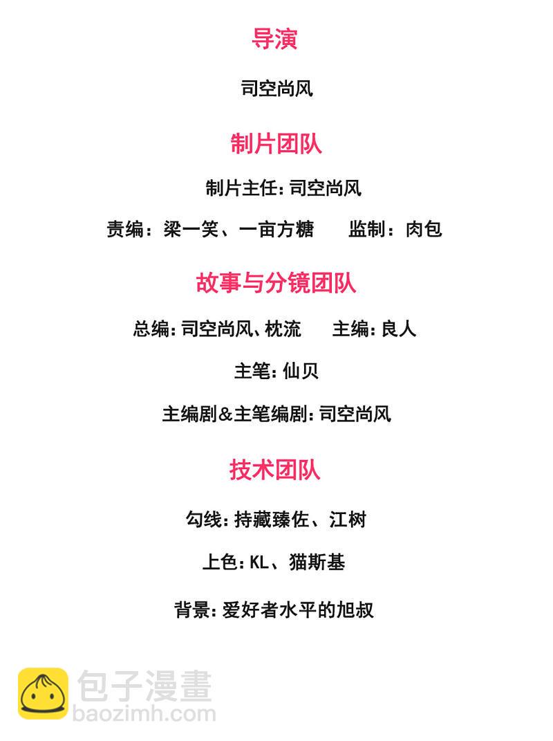 都市之逆天仙尊韩漫全集-第180话无删减无遮挡章节图片 