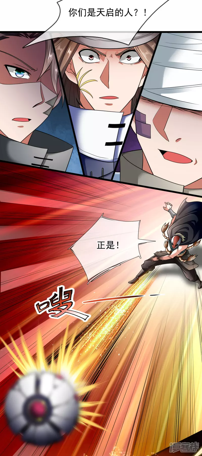 都市之逆天仙尊韩漫全集-第181话无删减无遮挡章节图片 