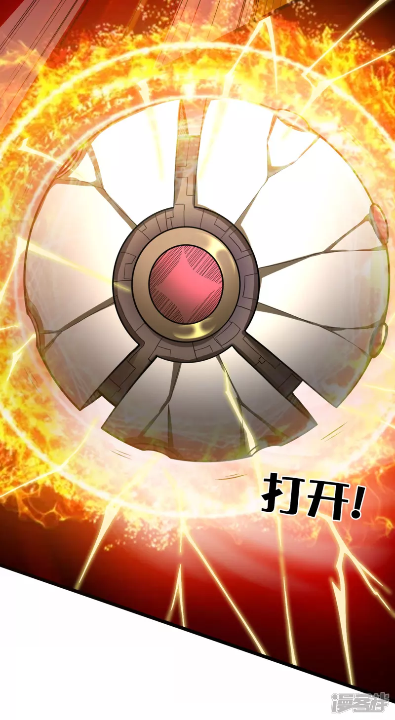 都市之逆天仙尊韩漫全集-第181话无删减无遮挡章节图片 
