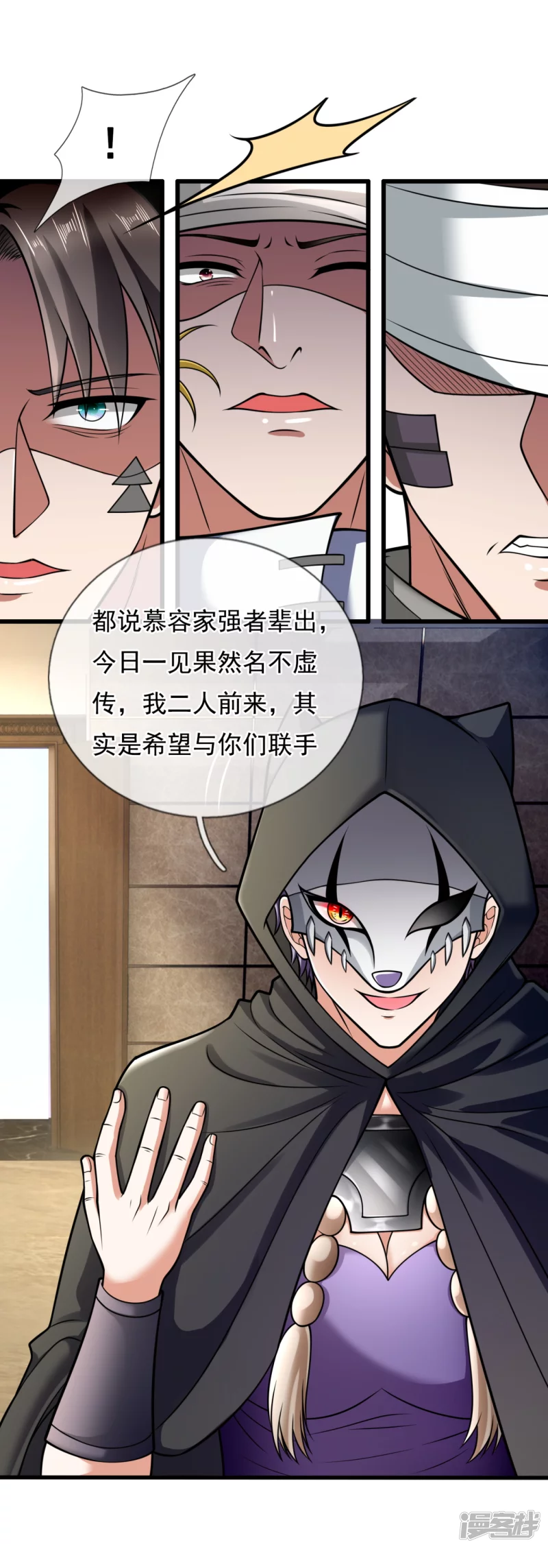 都市之逆天仙尊韩漫全集-第181话无删减无遮挡章节图片 