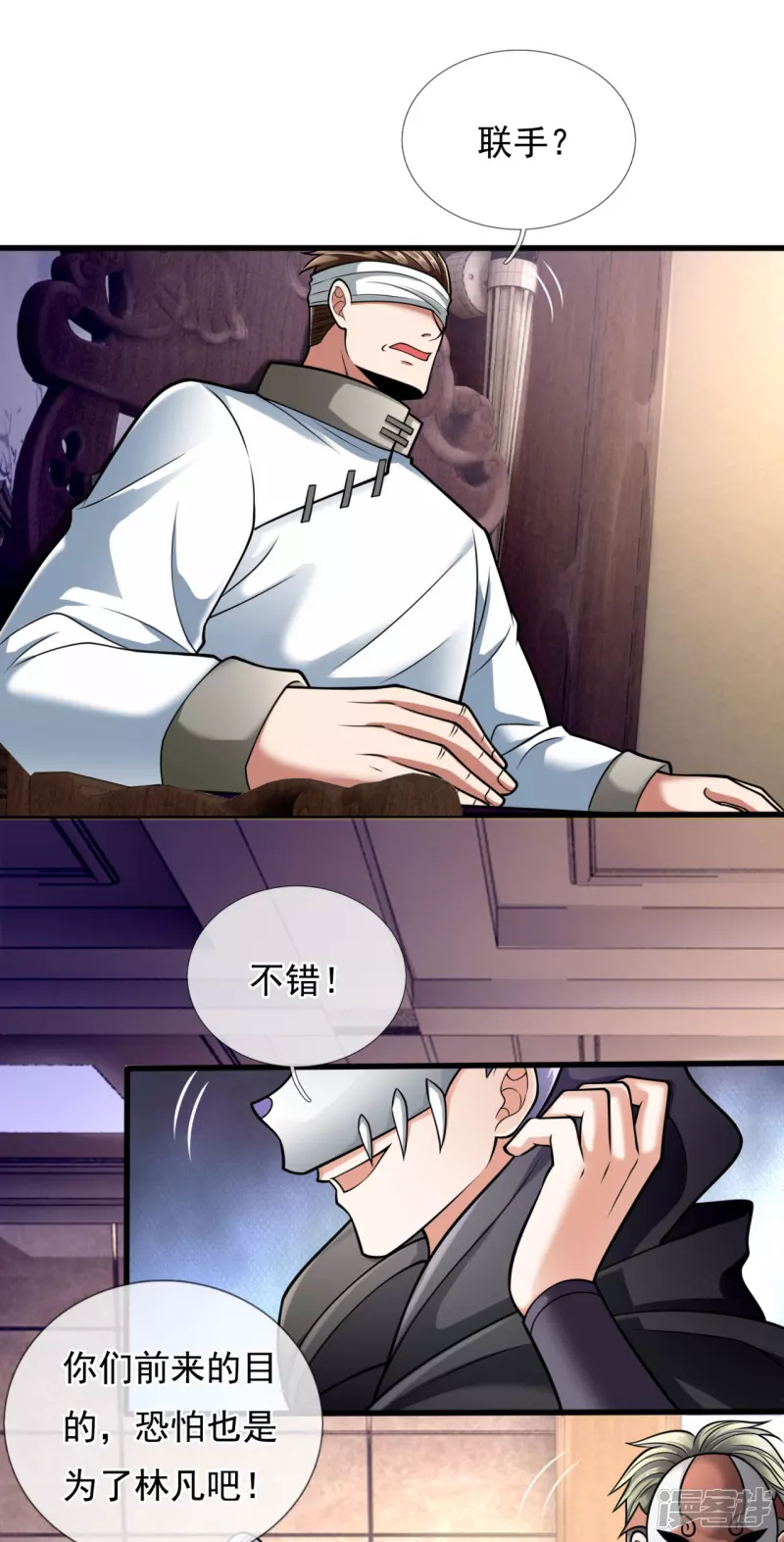都市之逆天仙尊韩漫全集-第181话无删减无遮挡章节图片 