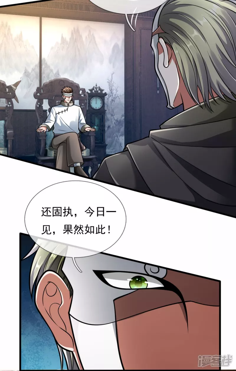 都市之逆天仙尊韩漫全集-第181话无删减无遮挡章节图片 