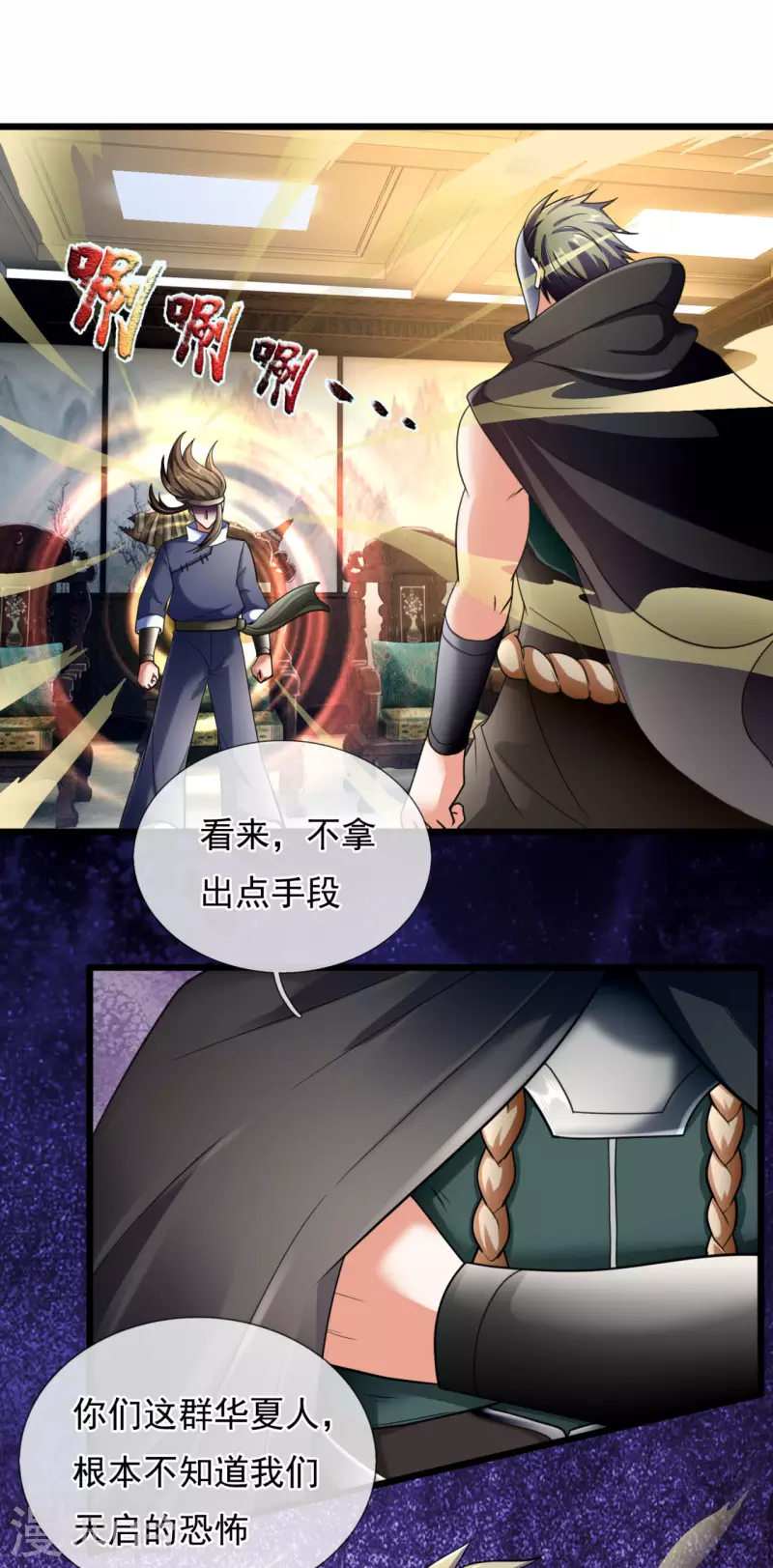 都市之逆天仙尊韩漫全集-第178话 寻求合作无删减无遮挡章节图片 