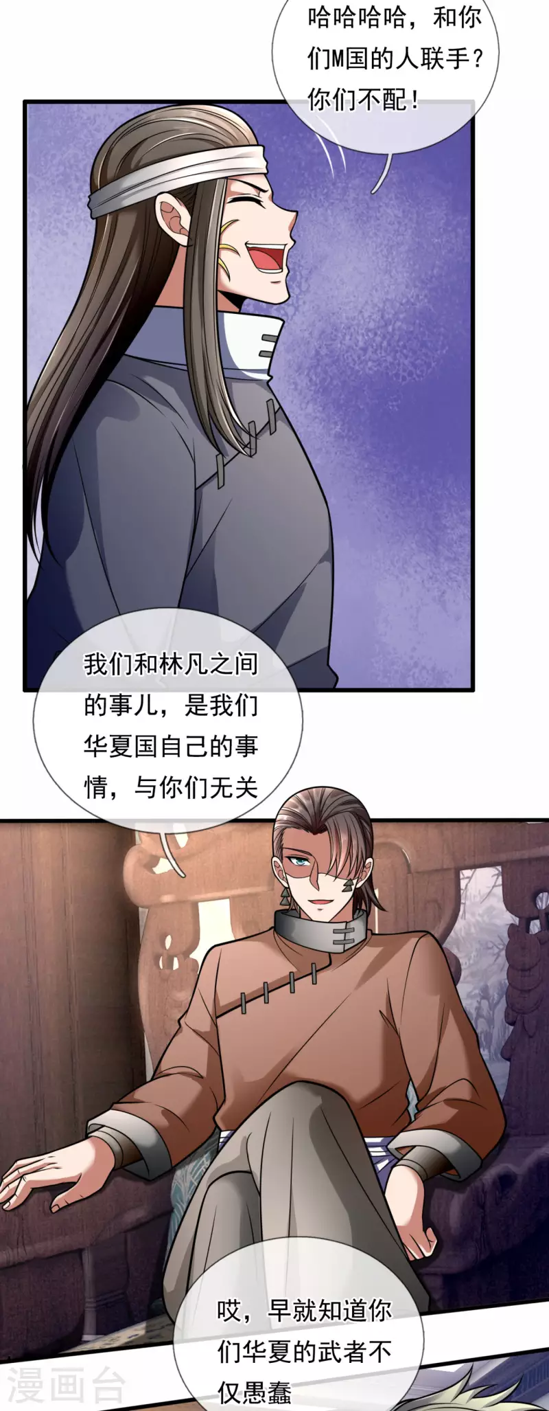 都市之逆天仙尊韩漫全集-第178话 寻求合作无删减无遮挡章节图片 