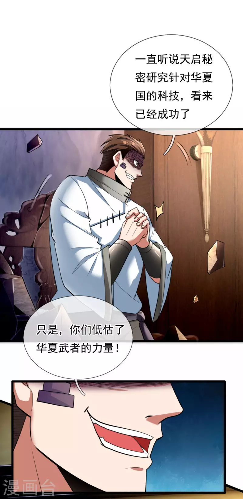 都市之逆天仙尊韩漫全集-第179话 去死吧！无删减无遮挡章节图片 