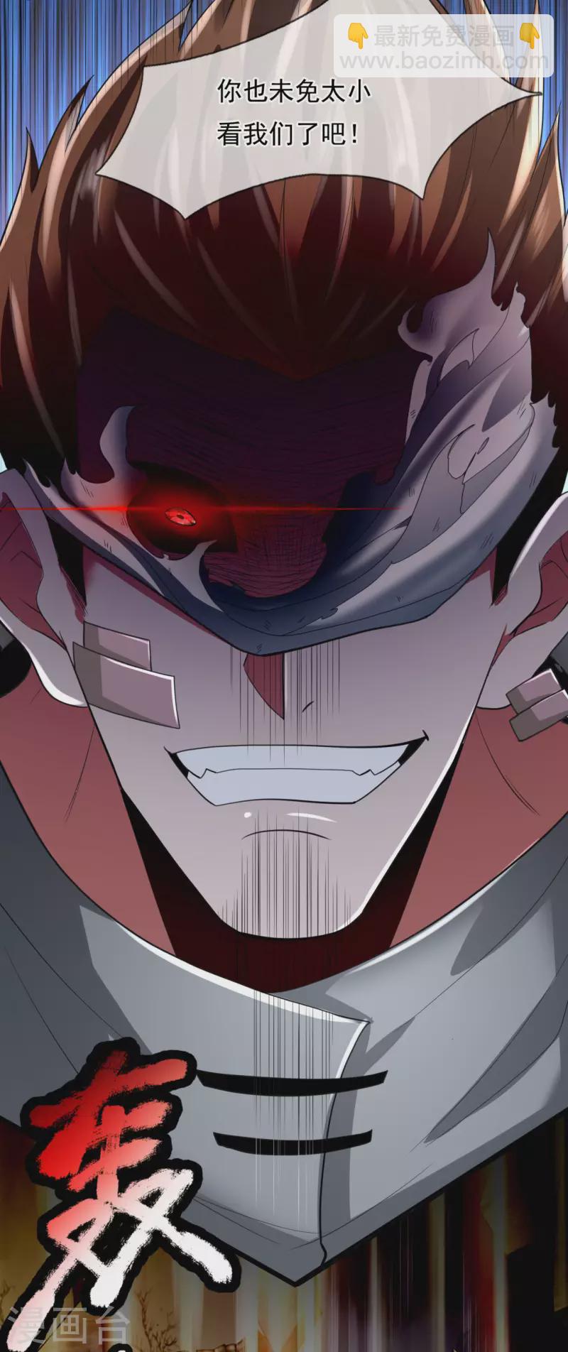 都市之逆天仙尊韩漫全集-第179话 去死吧！无删减无遮挡章节图片 