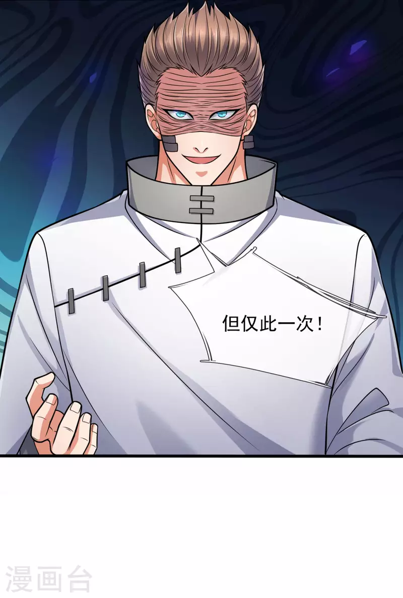 都市之逆天仙尊韩漫全集-第180话 合作成果无删减无遮挡章节图片 