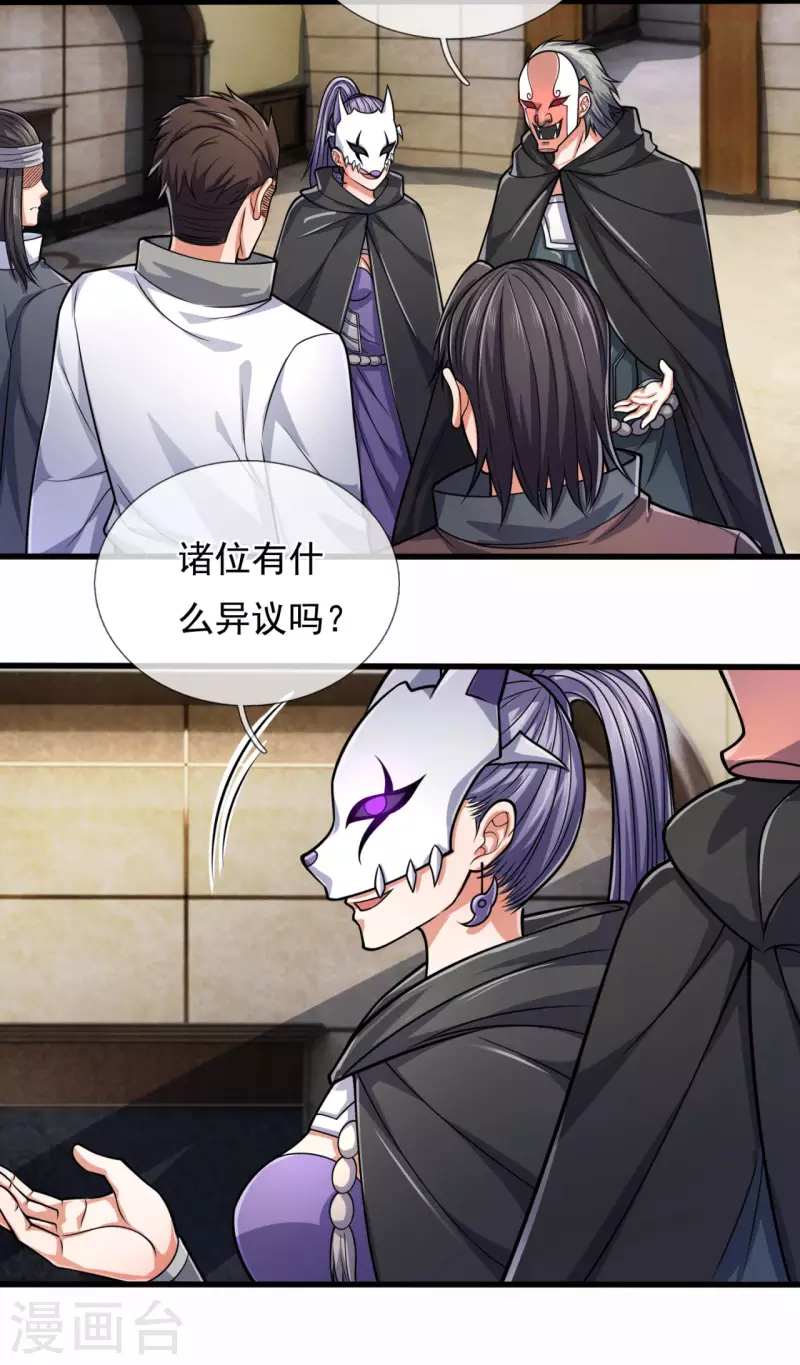 都市之逆天仙尊韩漫全集-第180话 合作成果无删减无遮挡章节图片 