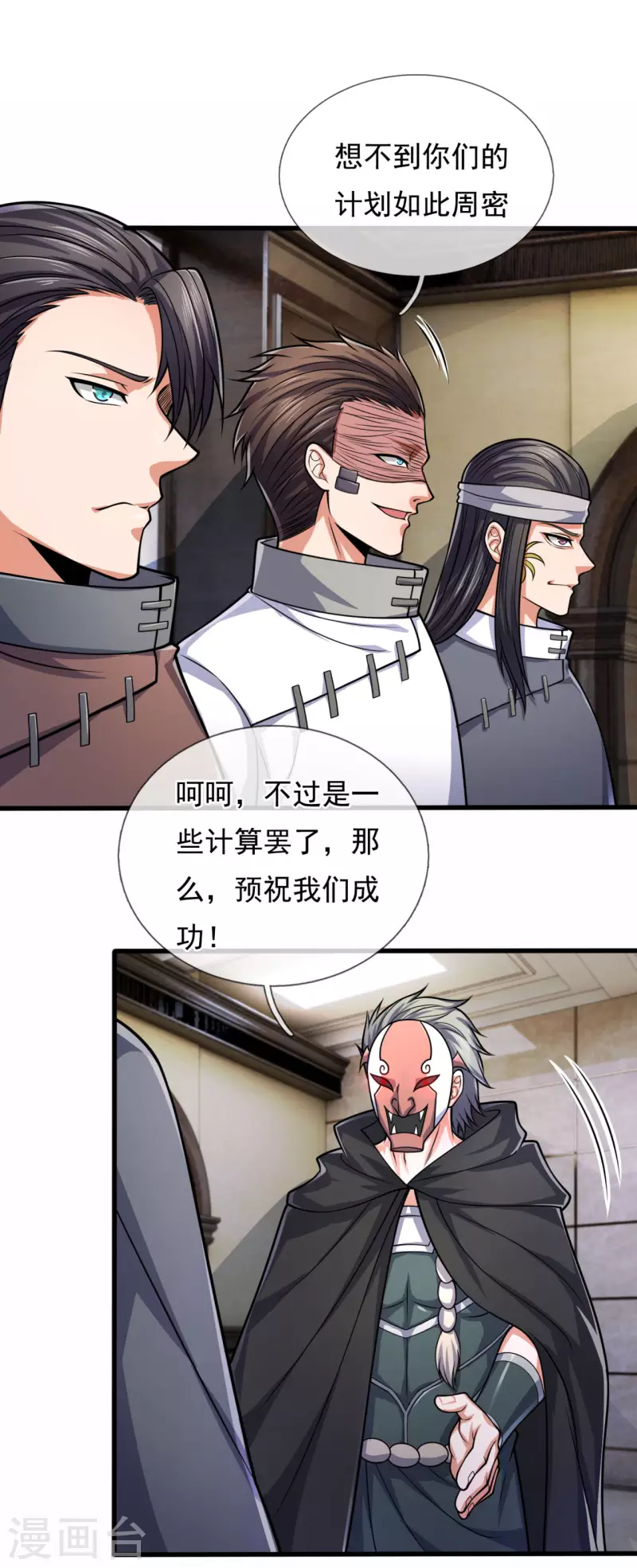 都市之逆天仙尊韩漫全集-第180话 合作成果无删减无遮挡章节图片 