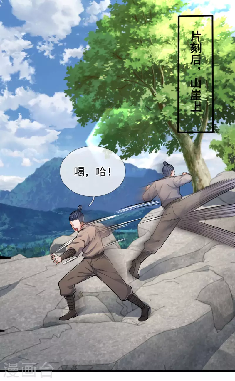 都市之逆天仙尊韩漫全集-第180话 合作成果无删减无遮挡章节图片 