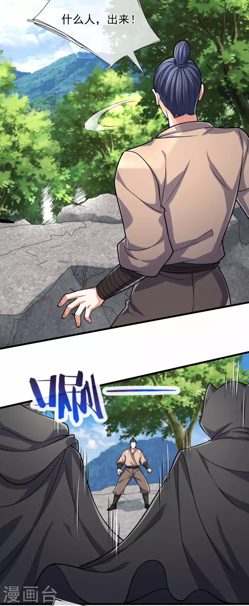 都市之逆天仙尊韩漫全集-第180话 合作成果无删减无遮挡章节图片 