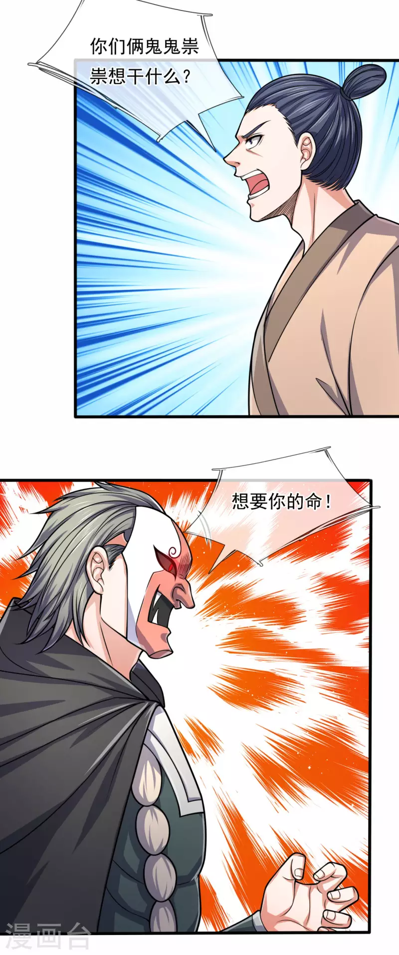 都市之逆天仙尊韩漫全集-第180话 合作成果无删减无遮挡章节图片 