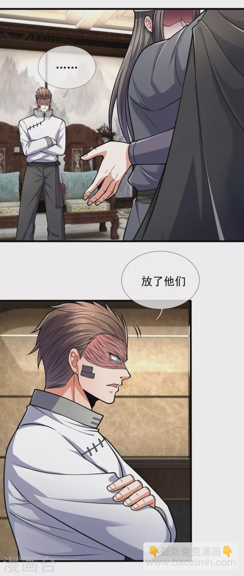 都市之逆天仙尊韩漫全集-第180话 合作成果无删减无遮挡章节图片 