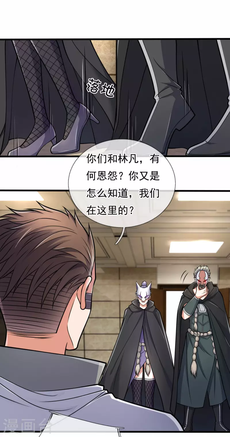 都市之逆天仙尊韩漫全集-第180话 合作成果无删减无遮挡章节图片 