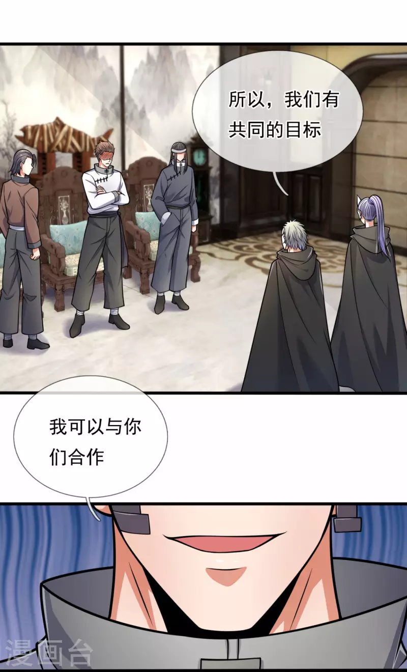 都市之逆天仙尊韩漫全集-第180话 合作成果无删减无遮挡章节图片 