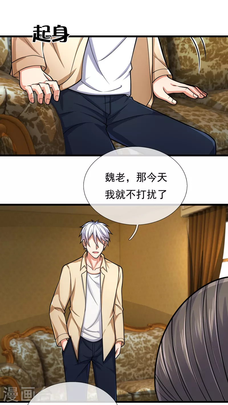 都市之逆天仙尊韩漫全集-第181话 恐怖科技无删减无遮挡章节图片 