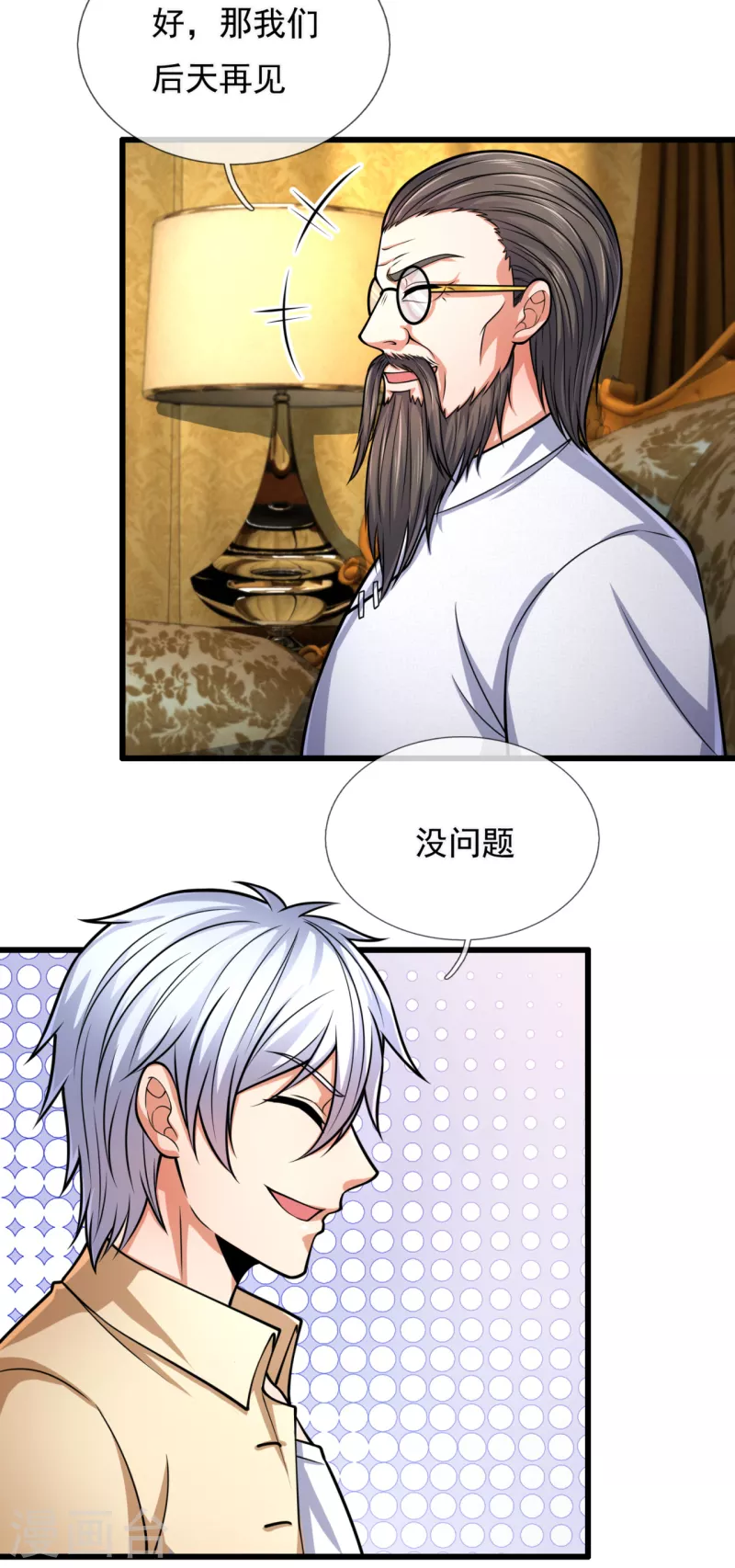 都市之逆天仙尊韩漫全集-第181话 恐怖科技无删减无遮挡章节图片 