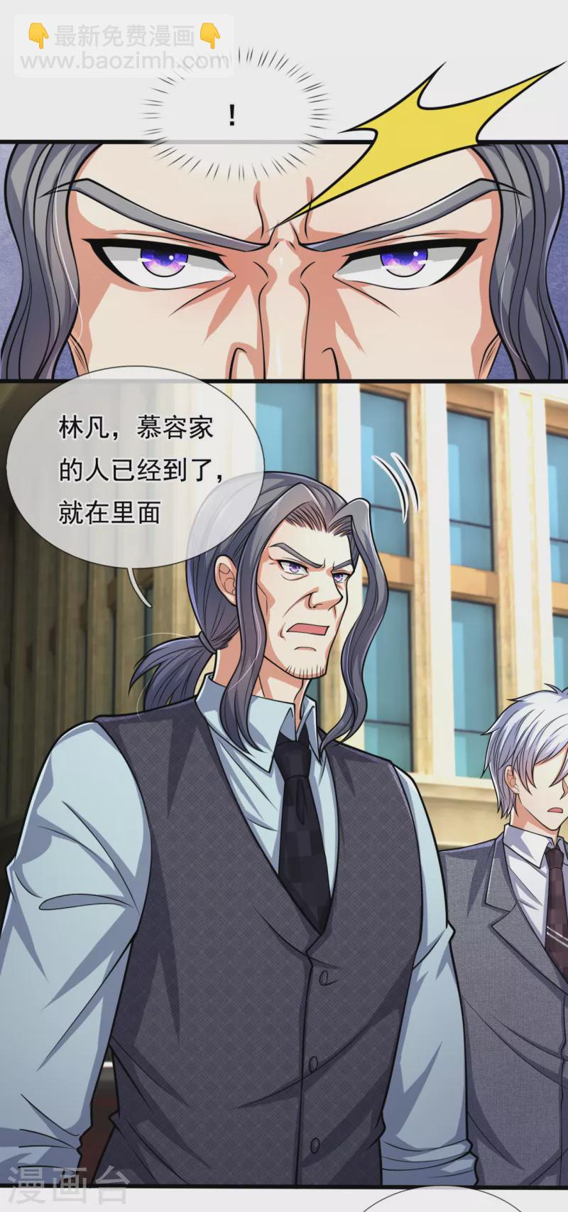 都市之逆天仙尊韩漫全集-第181话 恐怖科技无删减无遮挡章节图片 