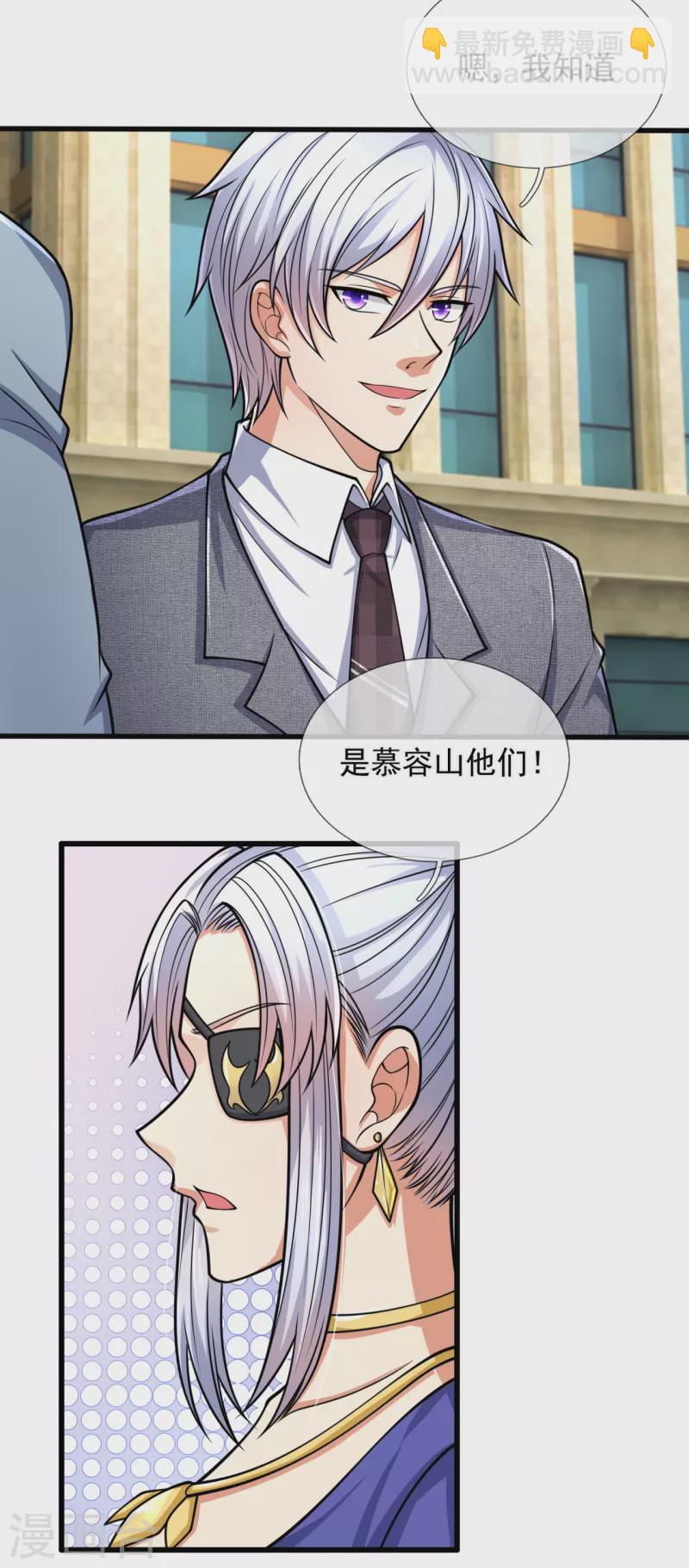 都市之逆天仙尊韩漫全集-第181话 恐怖科技无删减无遮挡章节图片 