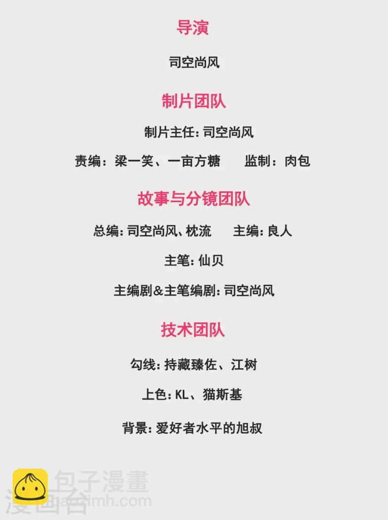 都市之逆天仙尊韩漫全集-第181话 恐怖科技无删减无遮挡章节图片 