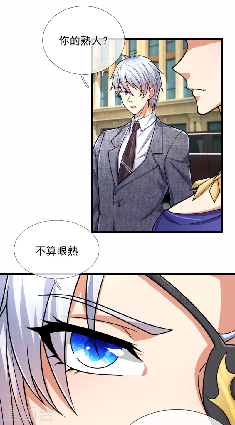都市之逆天仙尊韩漫全集-第181话 恐怖科技无删减无遮挡章节图片 