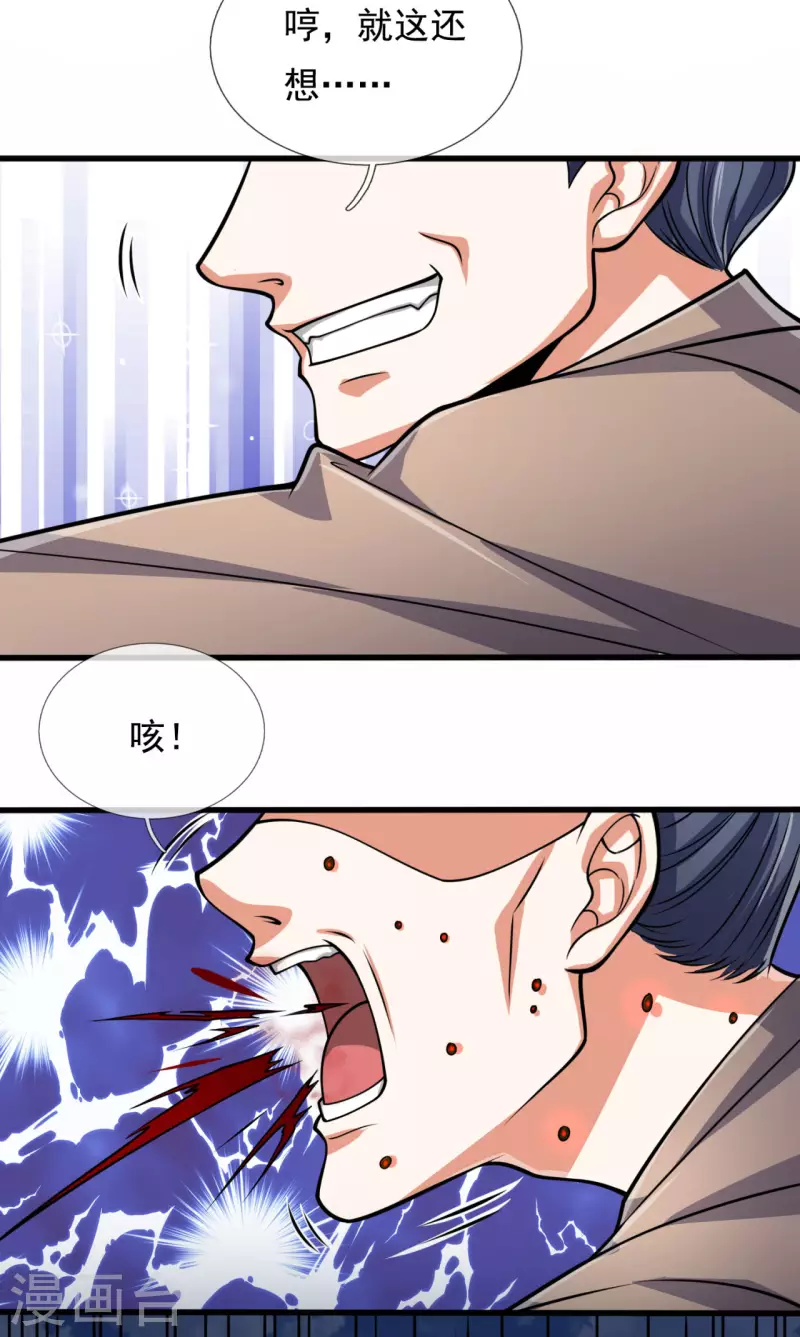 都市之逆天仙尊韩漫全集-第181话 恐怖科技无删减无遮挡章节图片 