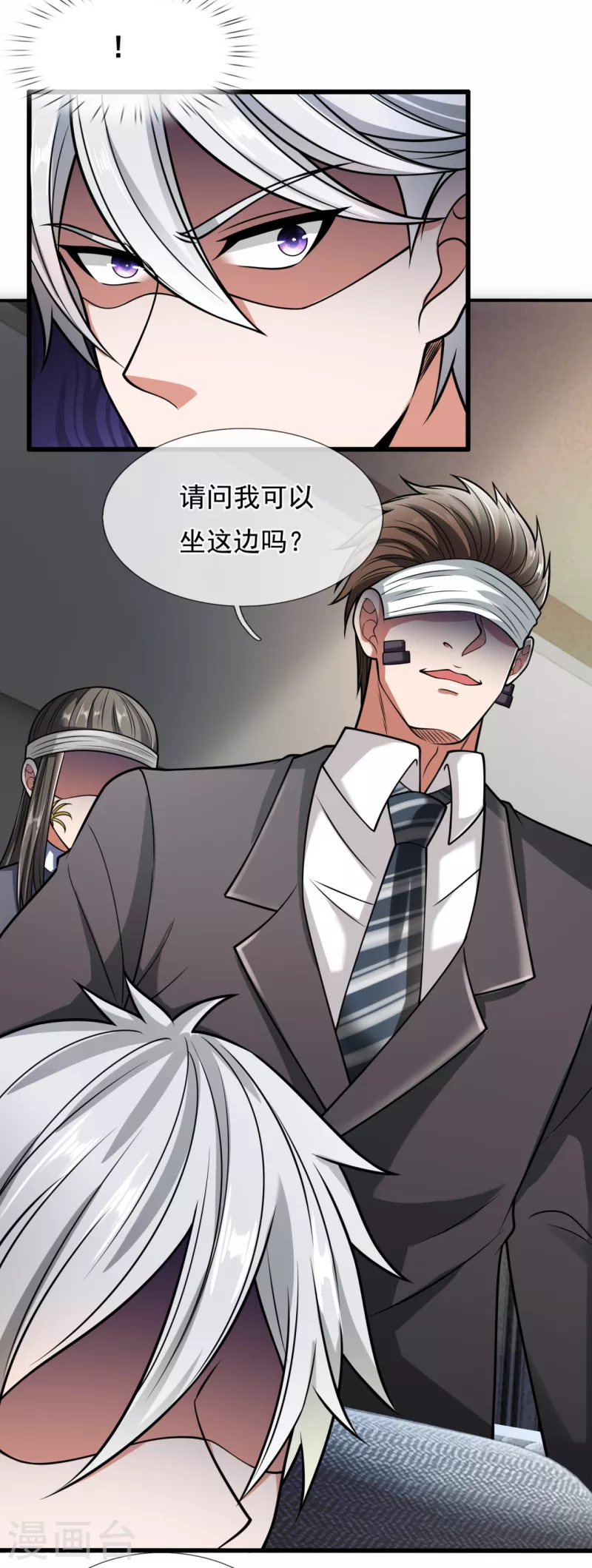 都市之逆天仙尊韩漫全集-第182话 袁东煌之女无删减无遮挡章节图片 