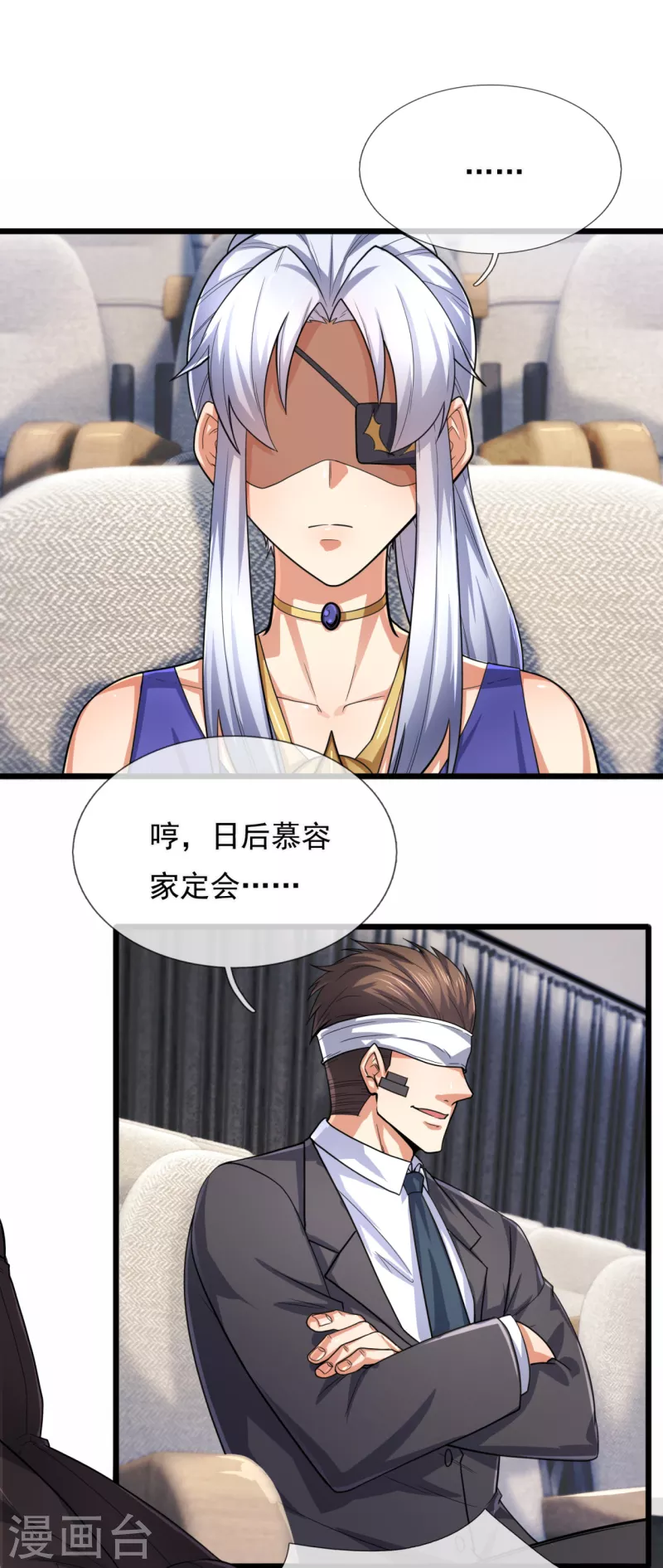 都市之逆天仙尊韩漫全集-第182话 袁东煌之女无删减无遮挡章节图片 