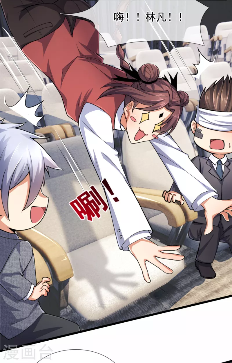 都市之逆天仙尊韩漫全集-第182话 袁东煌之女无删减无遮挡章节图片 