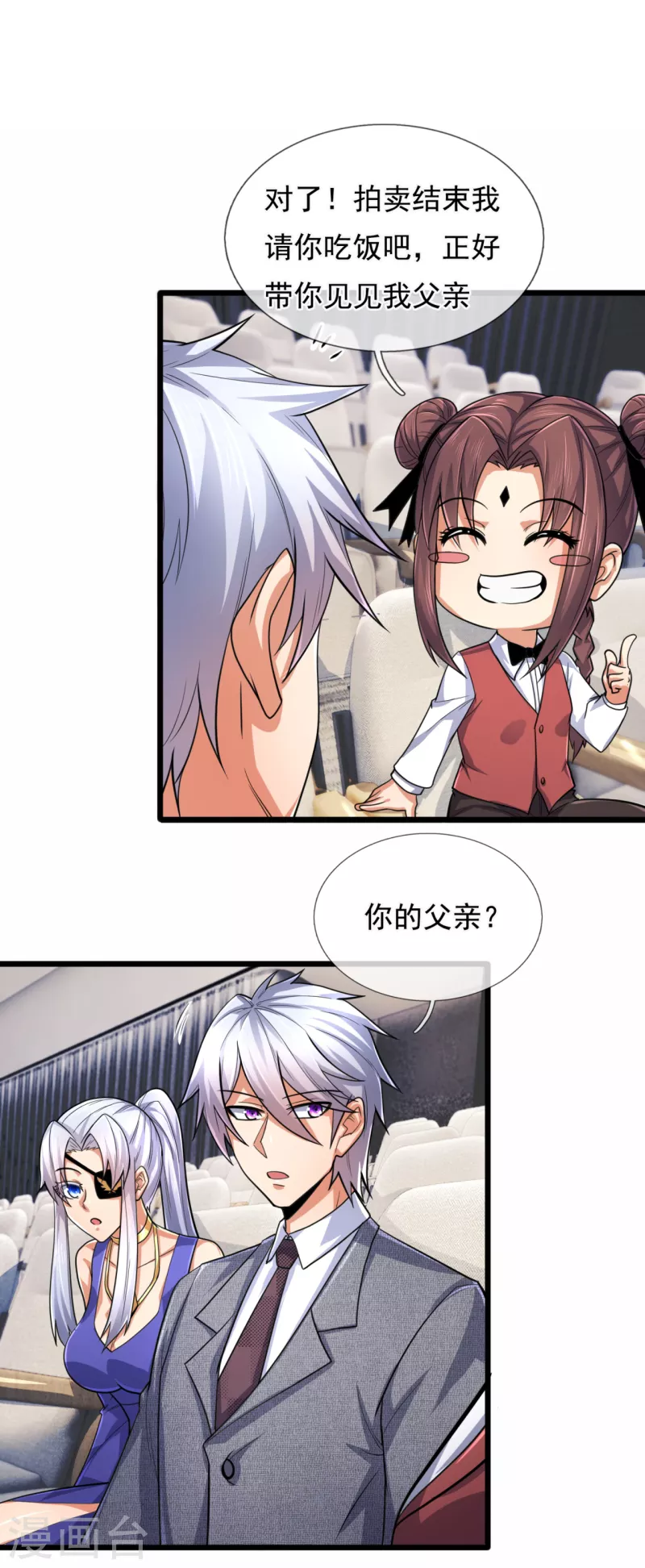 都市之逆天仙尊韩漫全集-第182话 袁东煌之女无删减无遮挡章节图片 