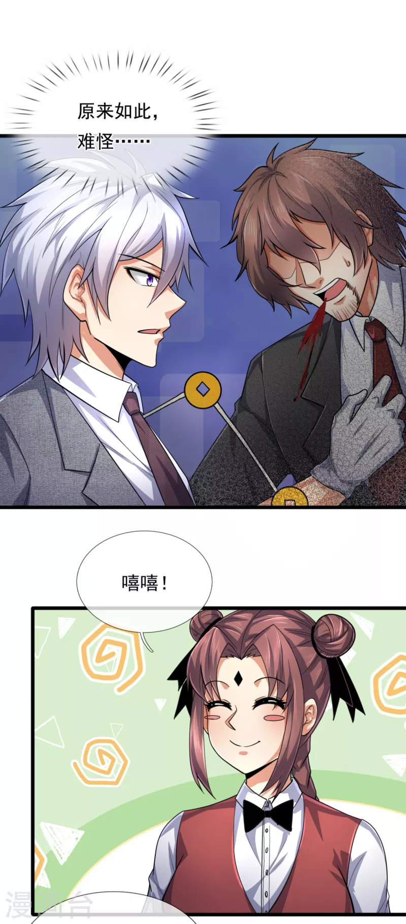 都市之逆天仙尊韩漫全集-第182话 袁东煌之女无删减无遮挡章节图片 
