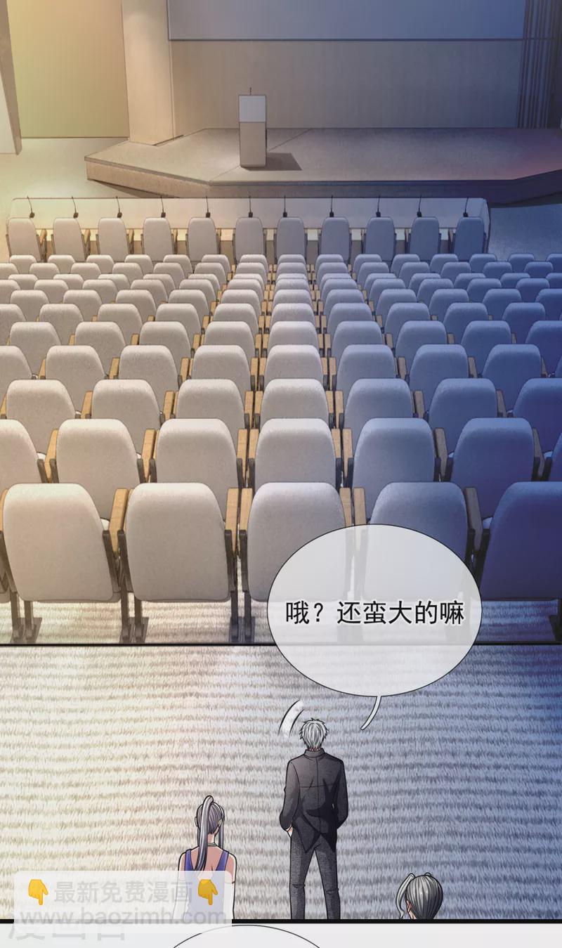 都市之逆天仙尊韩漫全集-第182话 袁东煌之女无删减无遮挡章节图片 