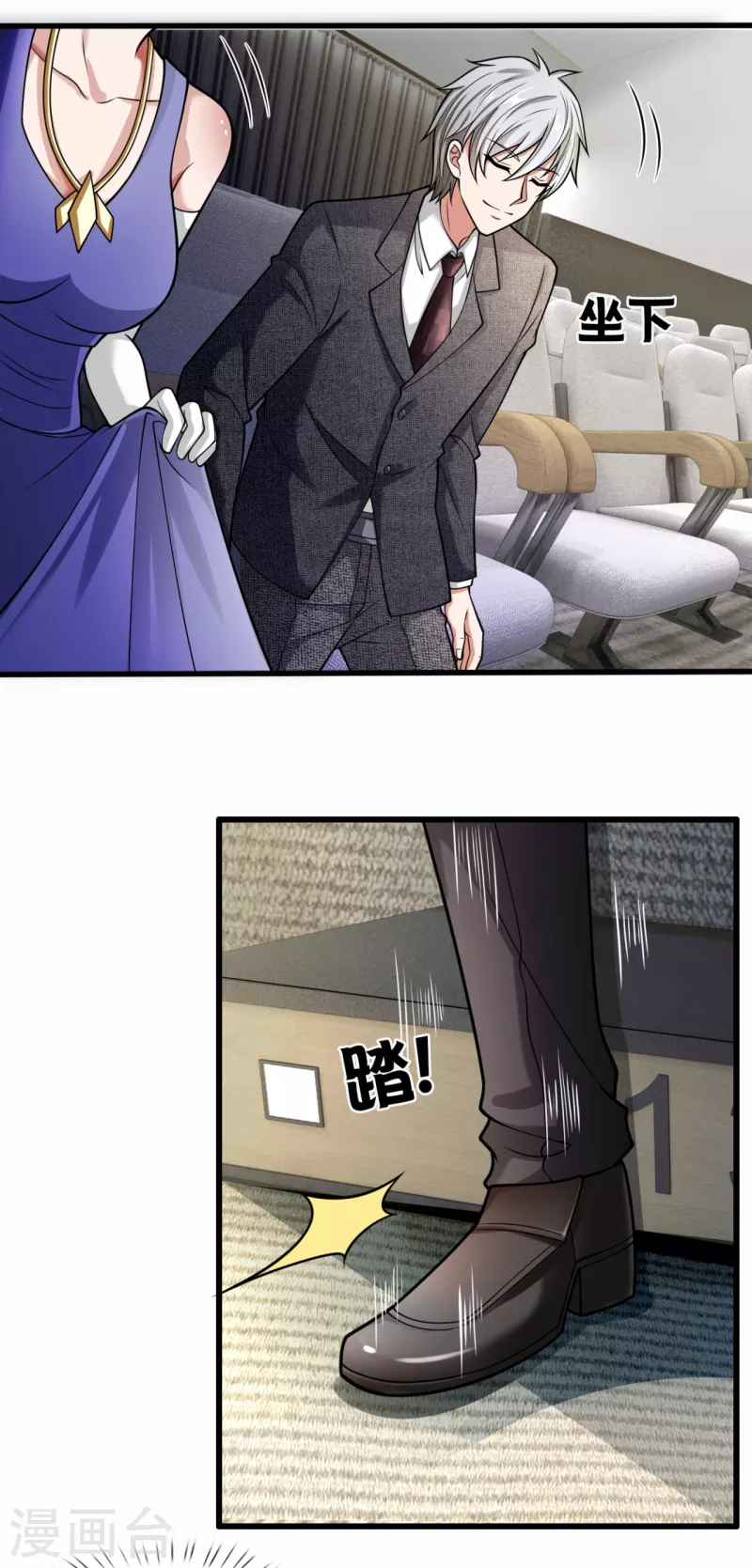 都市之逆天仙尊韩漫全集-第182话 袁东煌之女无删减无遮挡章节图片 