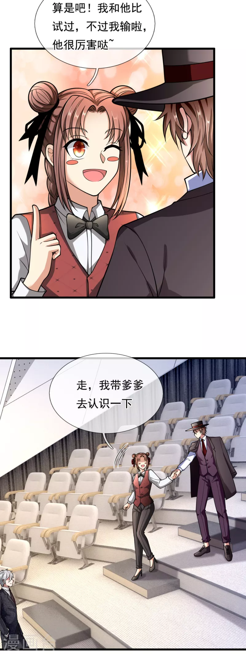 都市之逆天仙尊韩漫全集-第183话 袁东煌登场无删减无遮挡章节图片 