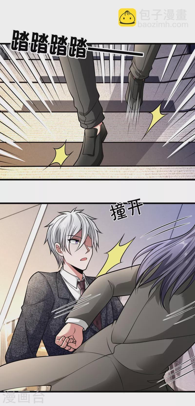 都市之逆天仙尊韩漫全集-第183话 袁东煌登场无删减无遮挡章节图片 