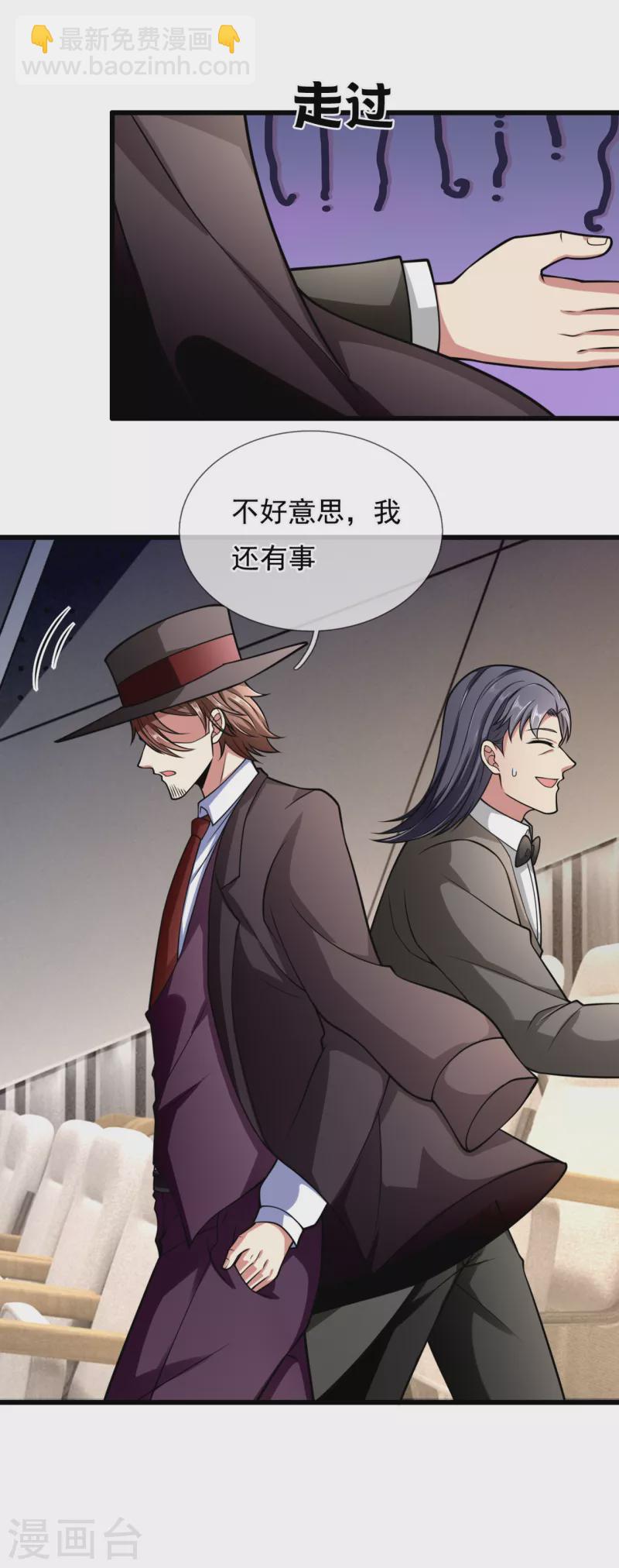 都市之逆天仙尊韩漫全集-第183话 袁东煌登场无删减无遮挡章节图片 