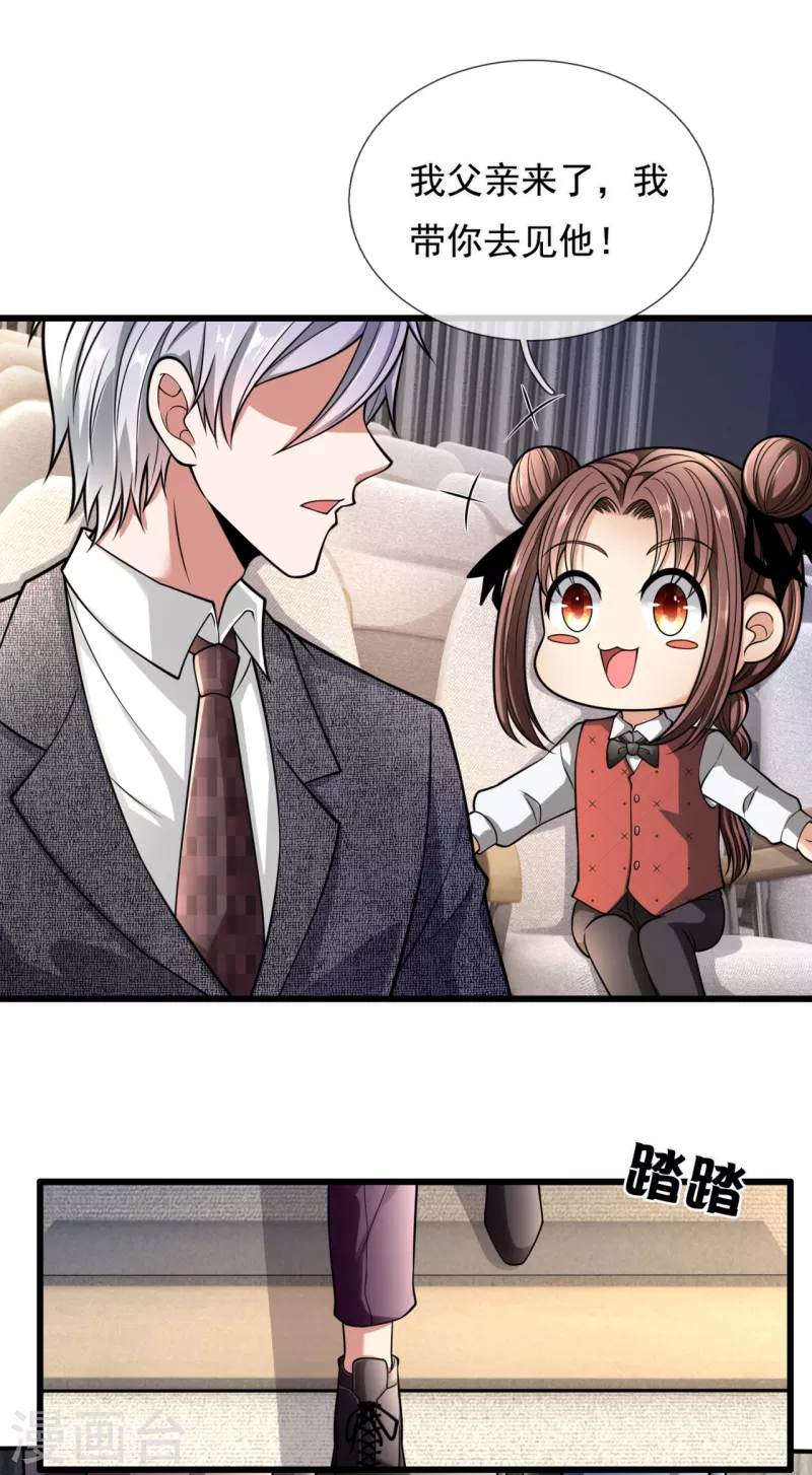 都市之逆天仙尊韩漫全集-第183话 袁东煌登场无删减无遮挡章节图片 