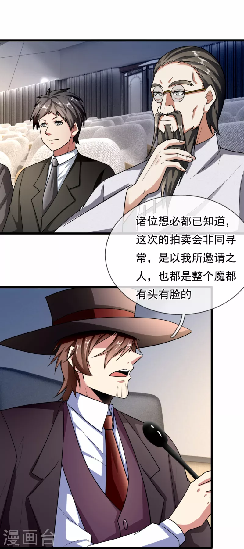 都市之逆天仙尊韩漫全集-第184话 一网打尽无删减无遮挡章节图片 