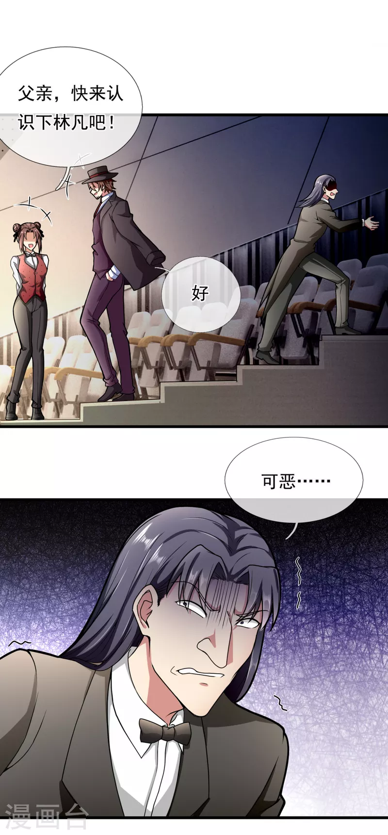 都市之逆天仙尊韩漫全集-第184话 一网打尽无删减无遮挡章节图片 
