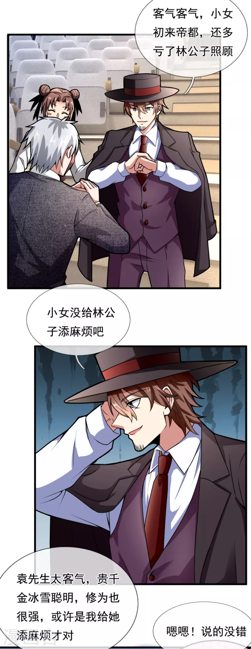 都市之逆天仙尊韩漫全集-第184话 一网打尽无删减无遮挡章节图片 