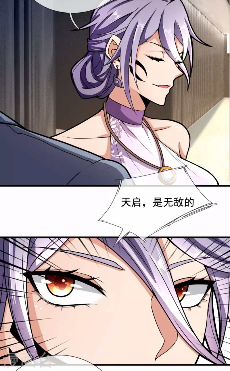 都市之逆天仙尊韩漫全集-第184话 一网打尽无删减无遮挡章节图片 