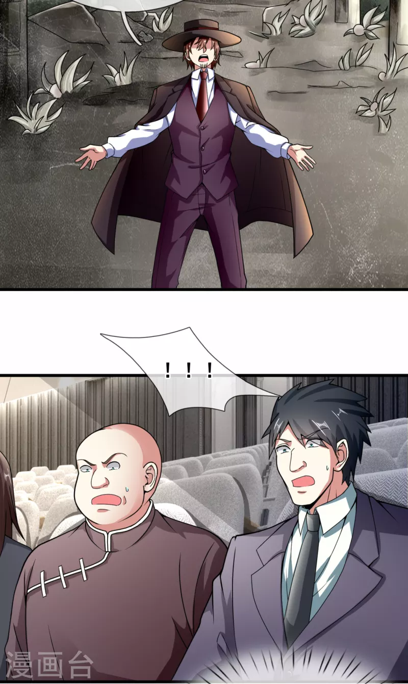 都市之逆天仙尊韩漫全集-第185话 神秘遗迹，大有机缘无删减无遮挡章节图片 
