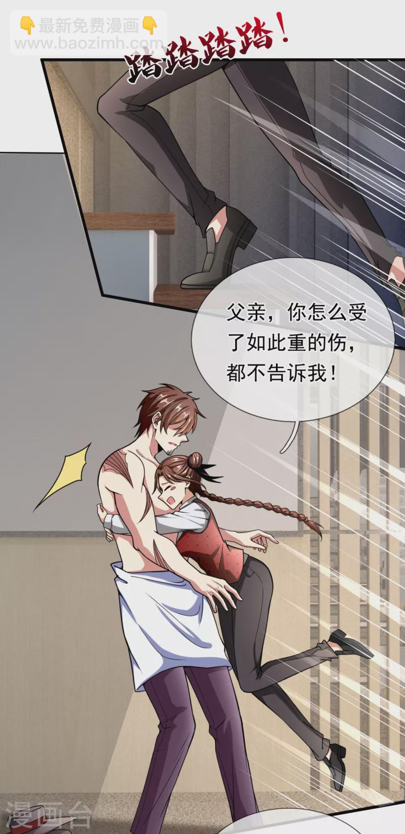 都市之逆天仙尊韩漫全集-第185话 神秘遗迹，大有机缘无删减无遮挡章节图片 