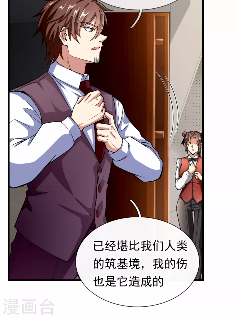 都市之逆天仙尊韩漫全集-第185话 神秘遗迹，大有机缘无删减无遮挡章节图片 