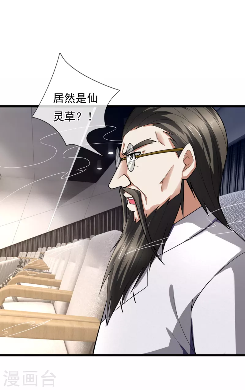 都市之逆天仙尊韩漫全集-第185话 神秘遗迹，大有机缘无删减无遮挡章节图片 
