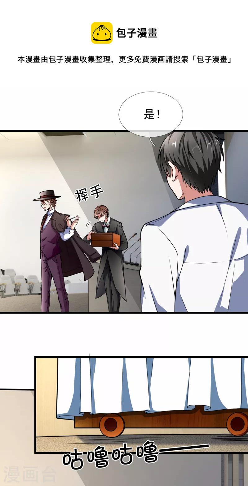 都市之逆天仙尊韩漫全集-第185话 神秘遗迹，大有机缘无删减无遮挡章节图片 