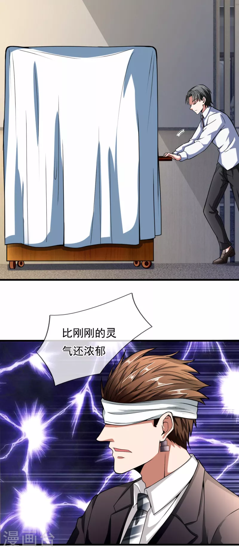 都市之逆天仙尊韩漫全集-第185话 神秘遗迹，大有机缘无删减无遮挡章节图片 