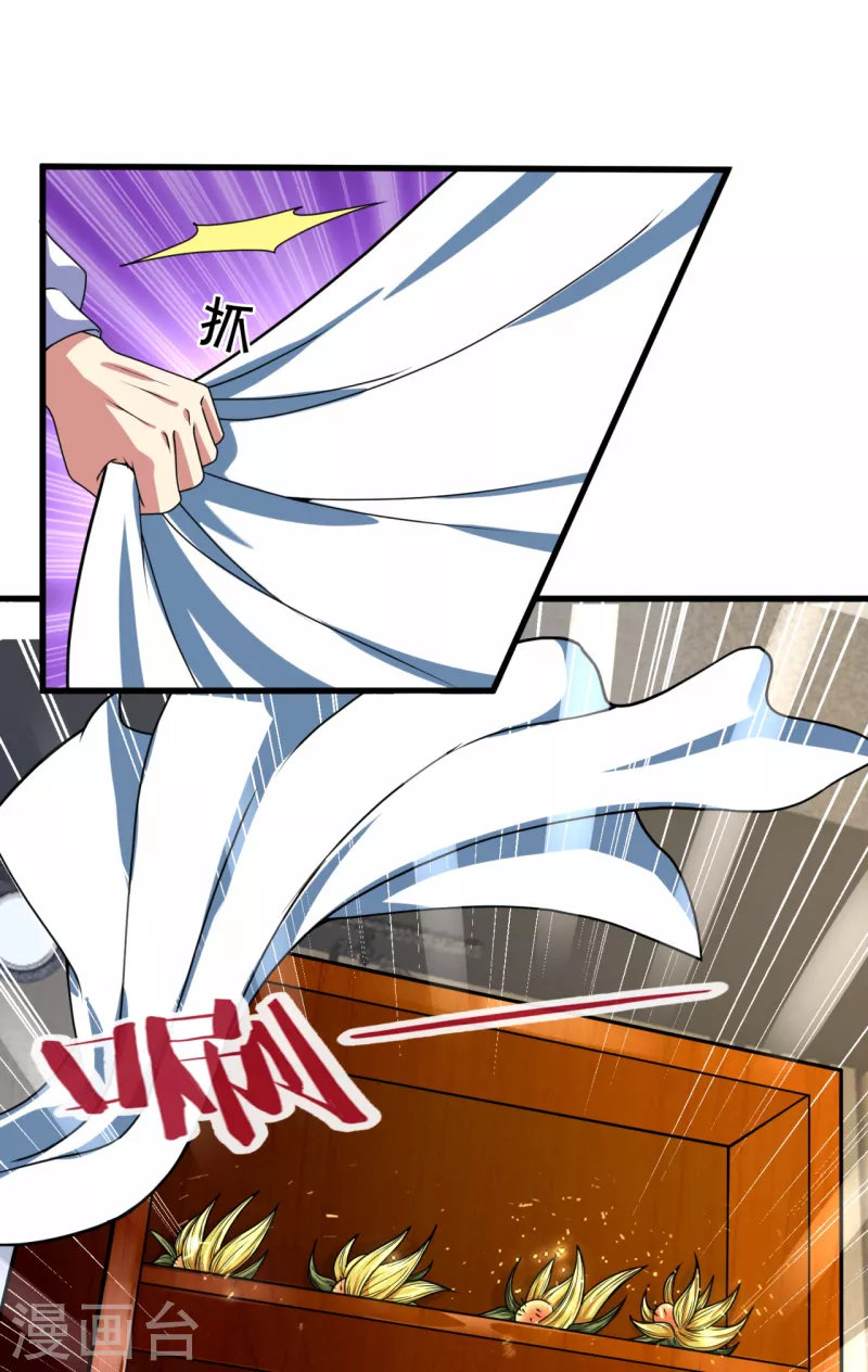 都市之逆天仙尊韩漫全集-第185话 神秘遗迹，大有机缘无删减无遮挡章节图片 